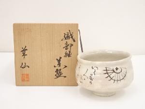 加藤華仙造　織部釉茶碗（共箱）